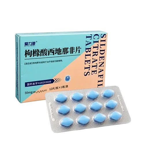 愛力馳西地那非50mg 完整產品展示圖 愛力馳枸櫞西地那非片50mg 外盒與藍色藥錠