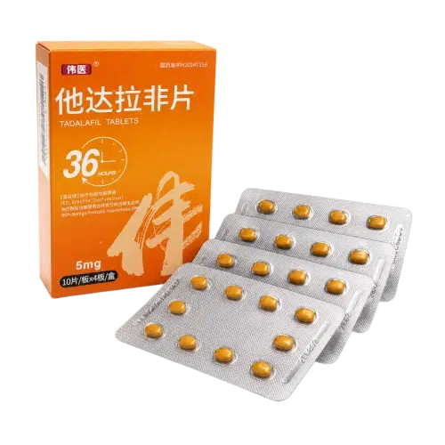 偉醫他達拉非5mg 完整產品展示圖 偉醫他達拉非片5mg 犀利士每日錠外盒與黃色藥錠
