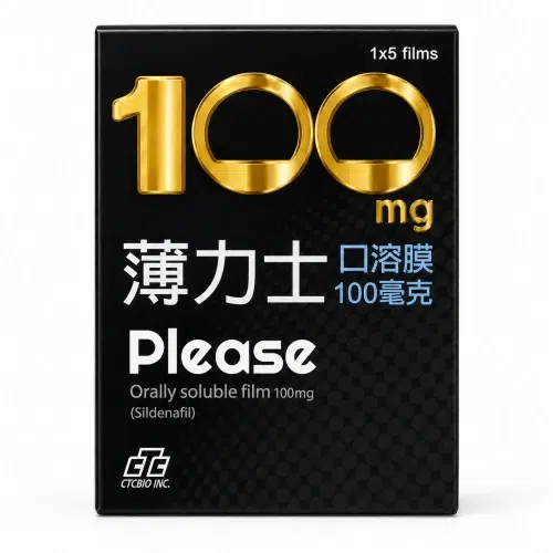 薄力士口溶膜 Please 100mg 藥盒正面，黑色包裝搭配金色 100mg 標示，適用於商品展示圖片